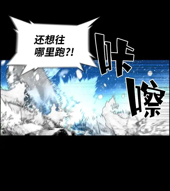 《极限拯救》[第2季] 第56话 第13页