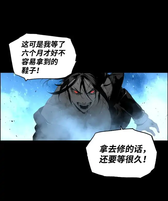 《极限拯救》[第2季] 第56话 第3页