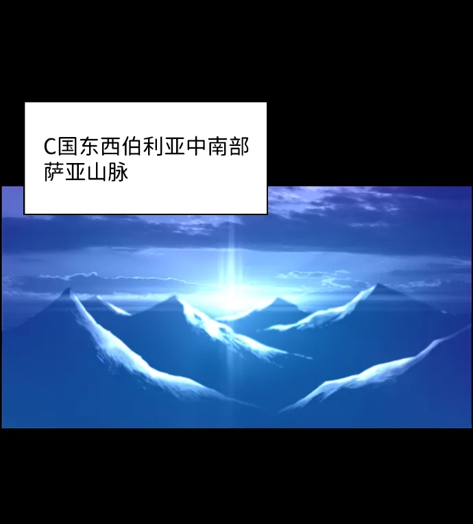 《极限拯救》[第2季] 第56话 第45页