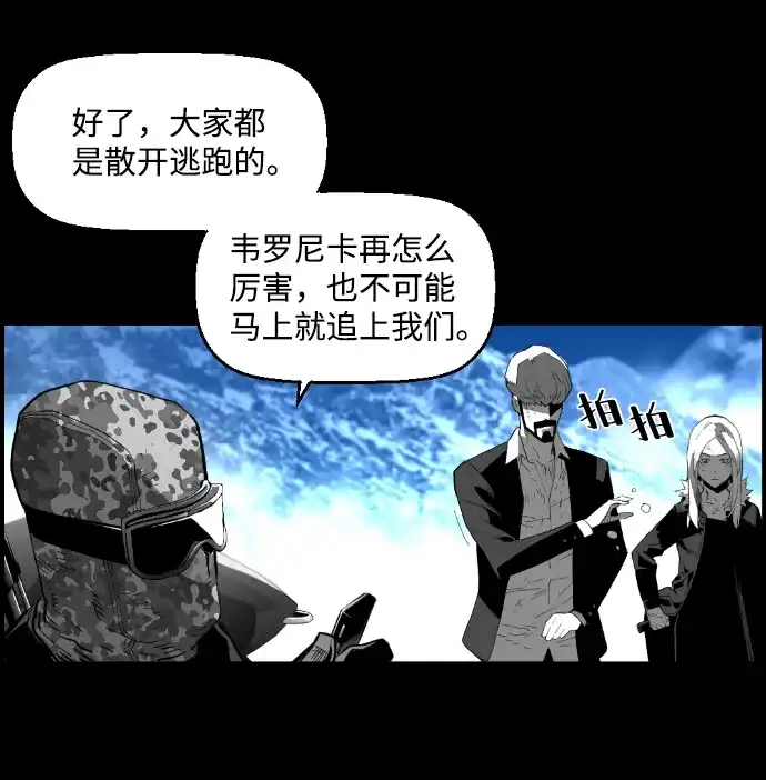 《极限拯救》[第2季] 第56话 第40页
