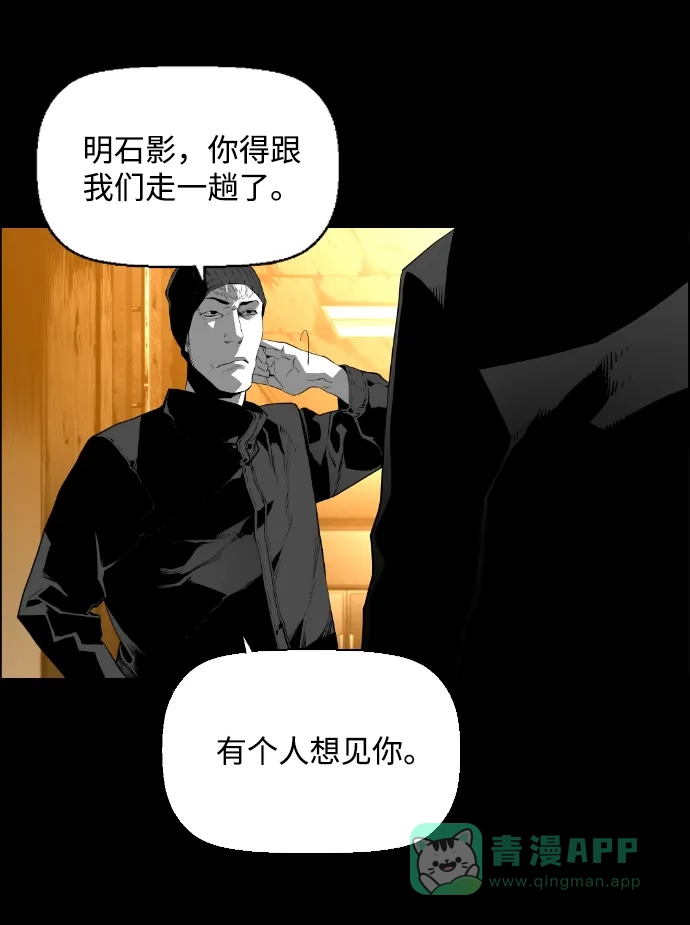 《极限拯救》[第2季] 第57话 第56页