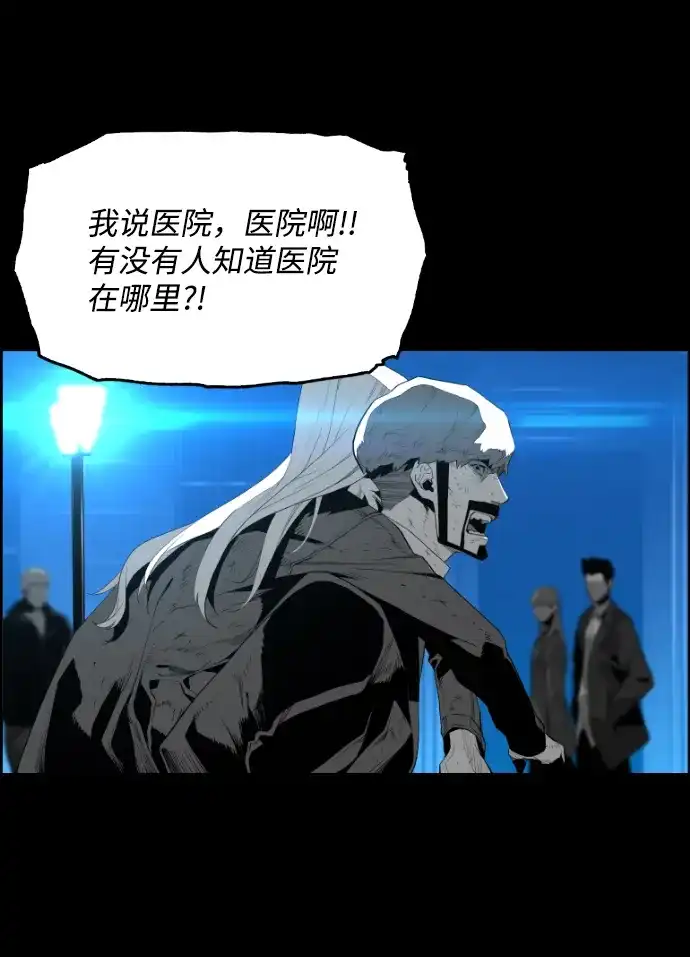 《极限拯救》[第2季] 第57话 第43页