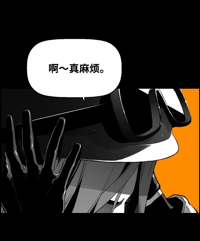 《极限拯救》[第2季] 第57话 第60页