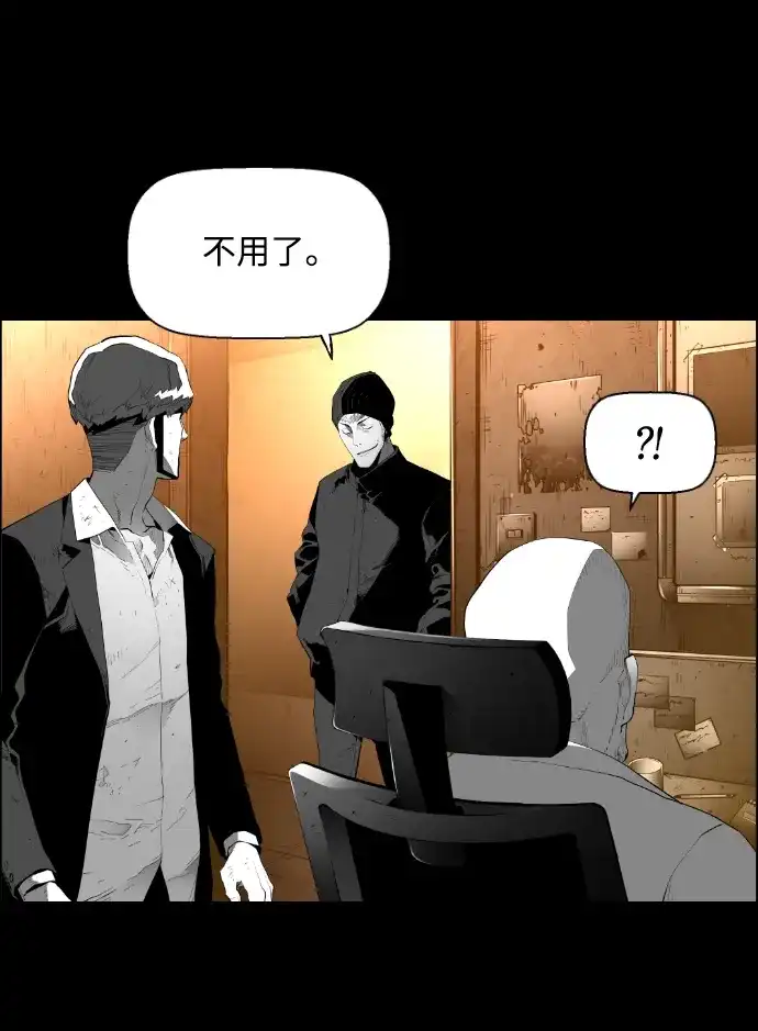 《极限拯救》[第2季] 第57话 第53页