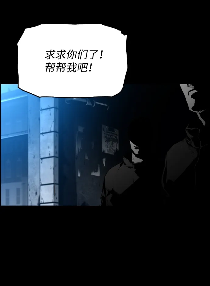 《极限拯救》[第2季] 第57话 第45页