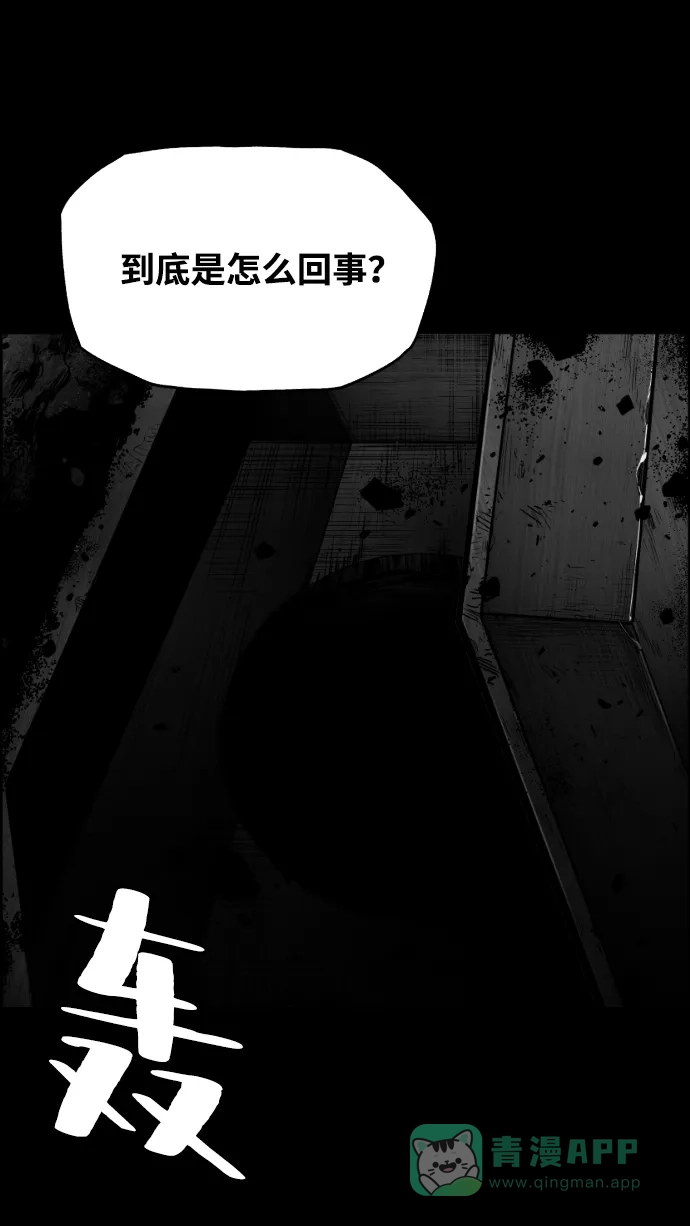 《极限拯救》[第2季] 第57话 第6页