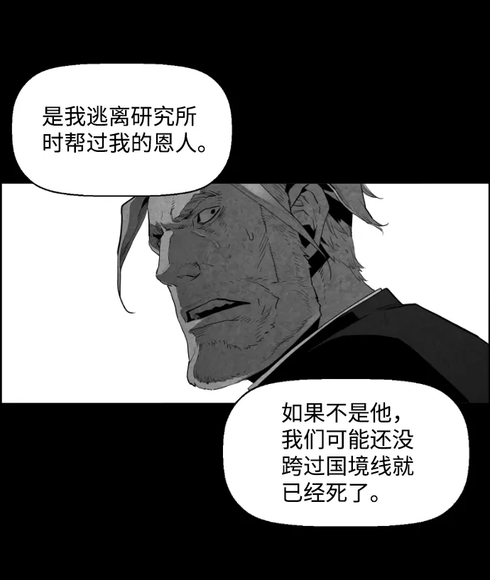 《极限拯救》[第2季] 第57话 第30页