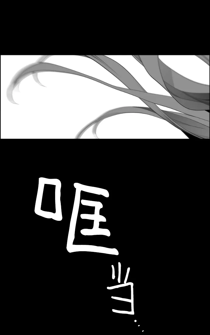《极限拯救》[第2季] 第57话 第39页