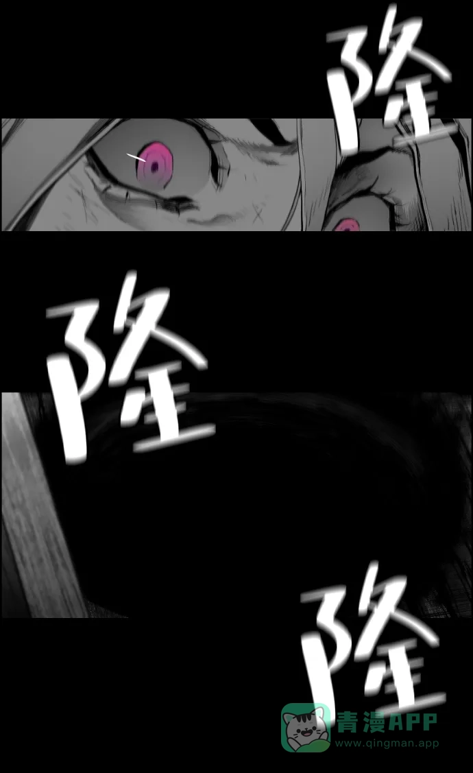 《极限拯救》[第2季] 第57话 第16页