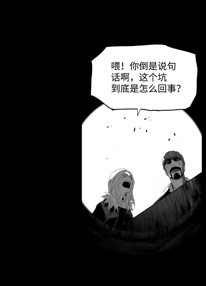 《极限拯救》[第2季] 第57话 第13页