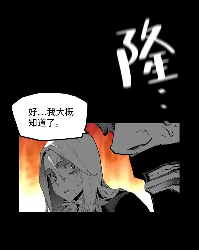 《极限拯救》[第2季] 第57话 第8页