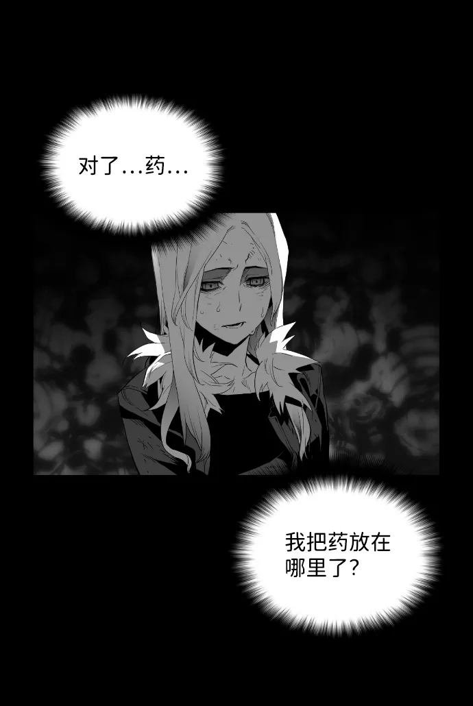 《极限拯救》[第2季] 第57话 第33页