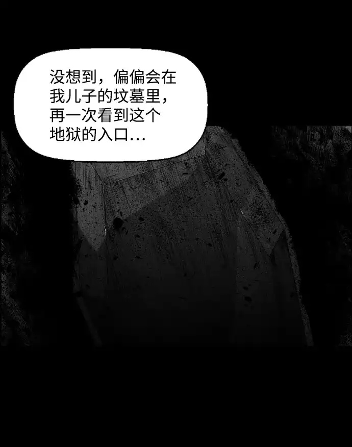 《极限拯救》[第2季] 第57话 第25页