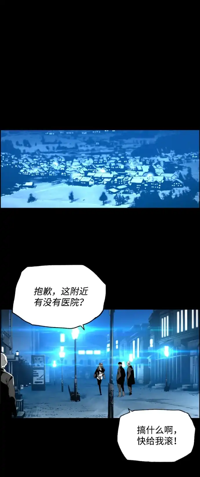 《极限拯救》[第2季] 第57话 第42页