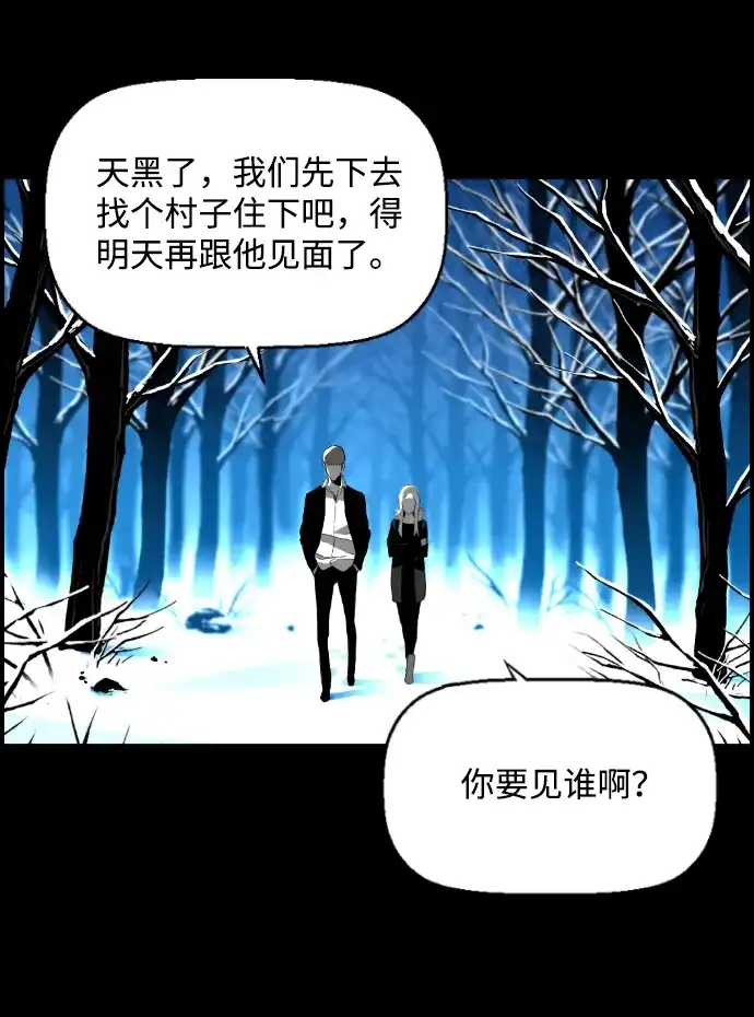 《极限拯救》[第2季] 第57话 第28页
