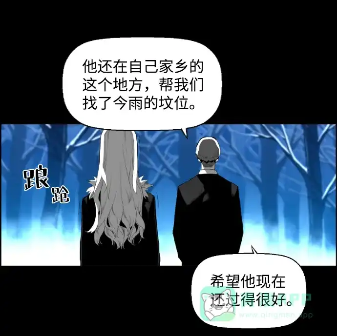《极限拯救》[第2季] 第57话 第31页