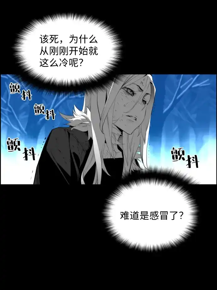 《极限拯救》[第2季] 第57话 第32页