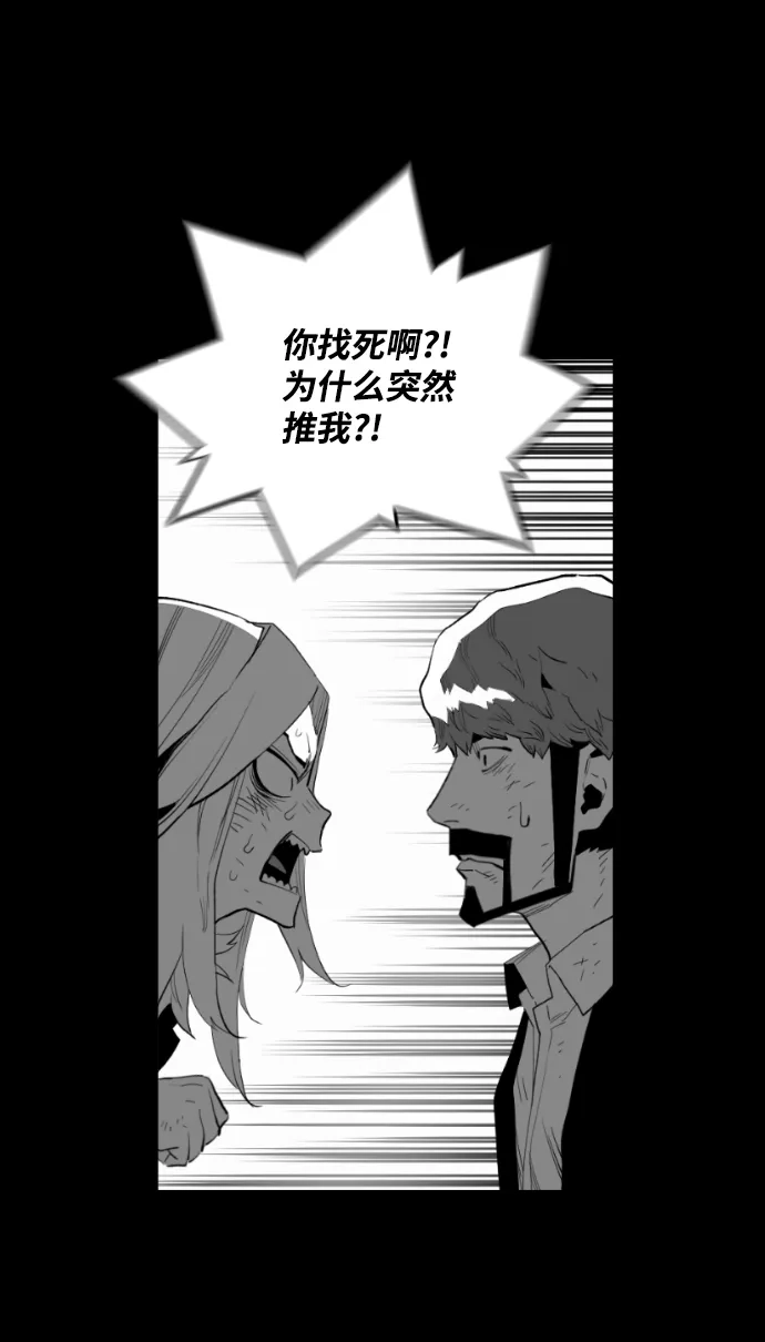 《极限拯救》[第2季] 第57话 第19页