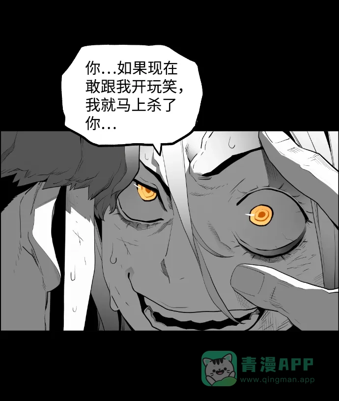 《极限拯救》[第2季] 第57话 第21页