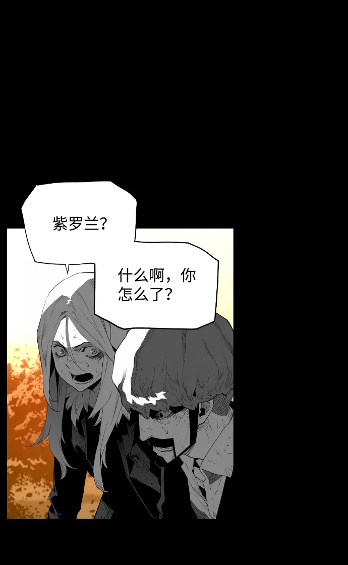 《极限拯救》[第2季] 第57话 第12页
