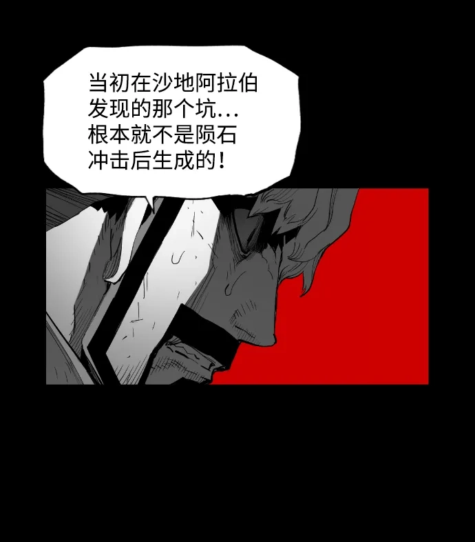 《极限拯救》[第2季] 第57话 第9页