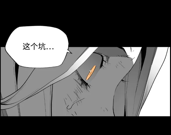 《极限拯救》[第2季] 第57话 第5页