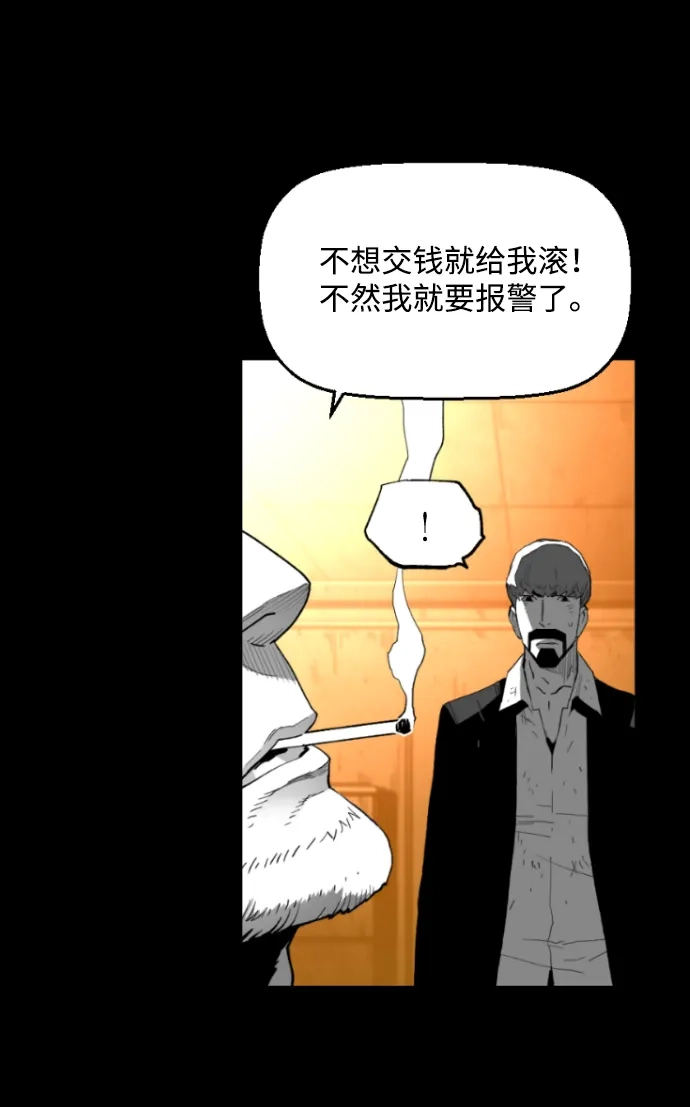 《极限拯救》[第2季] 第57话 第50页