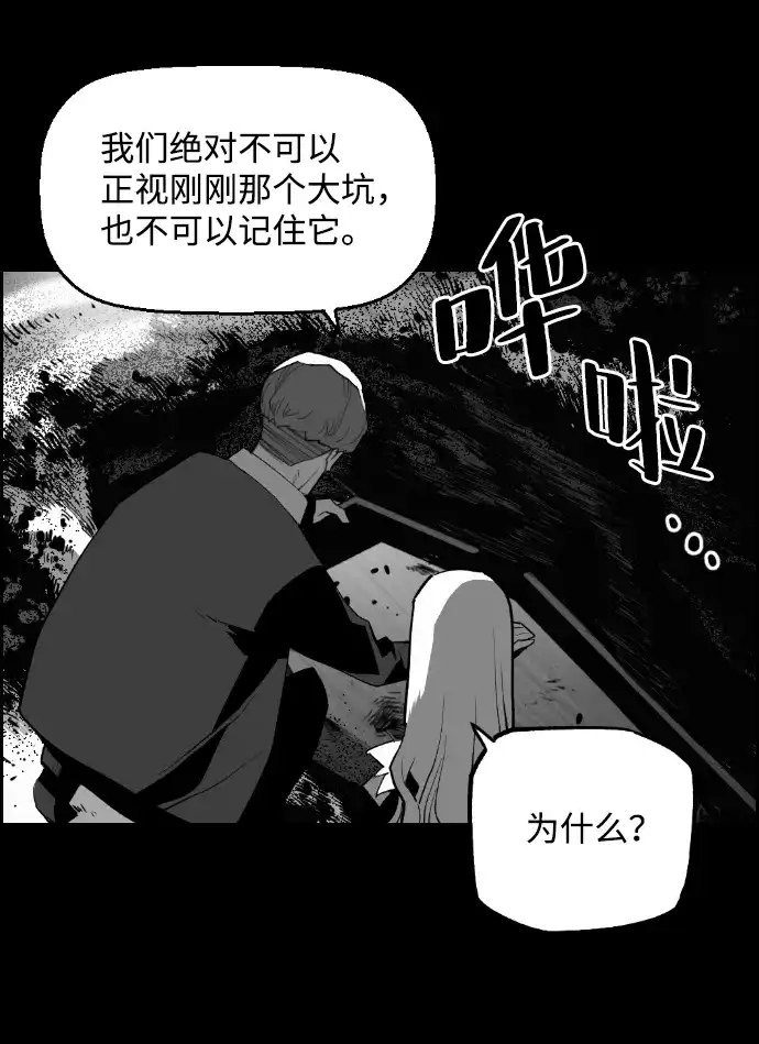 《极限拯救》[第2季] 第57话 第23页