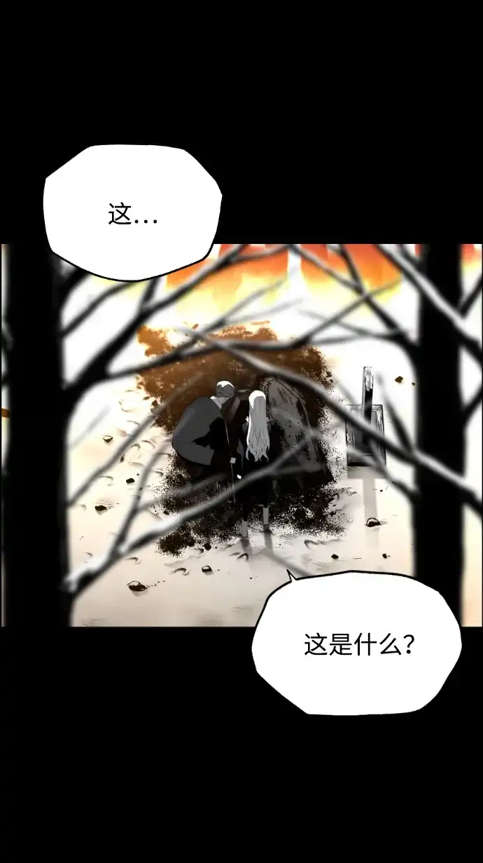《极限拯救》[第2季] 第57话 第2页