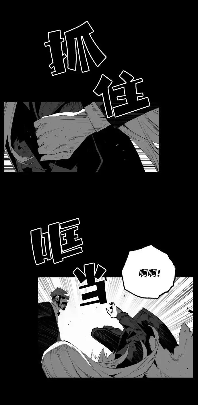 《极限拯救》[第2季] 第57话 第18页