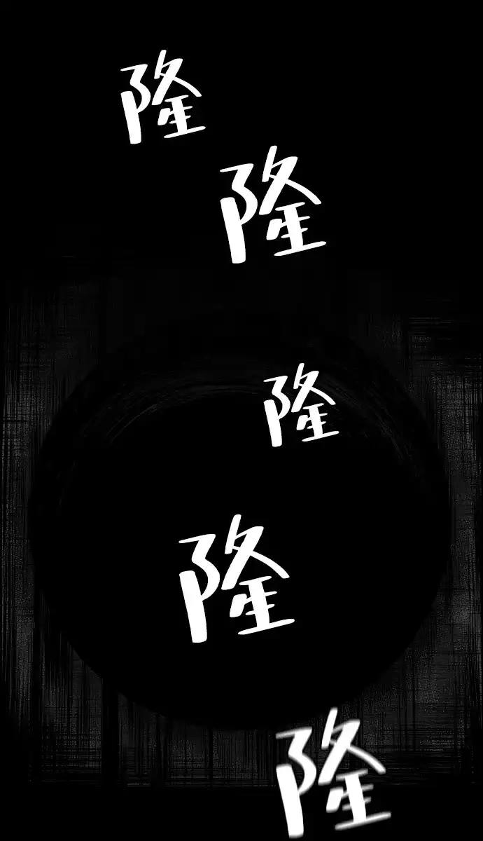 《极限拯救》[第2季] 第57话 第7页