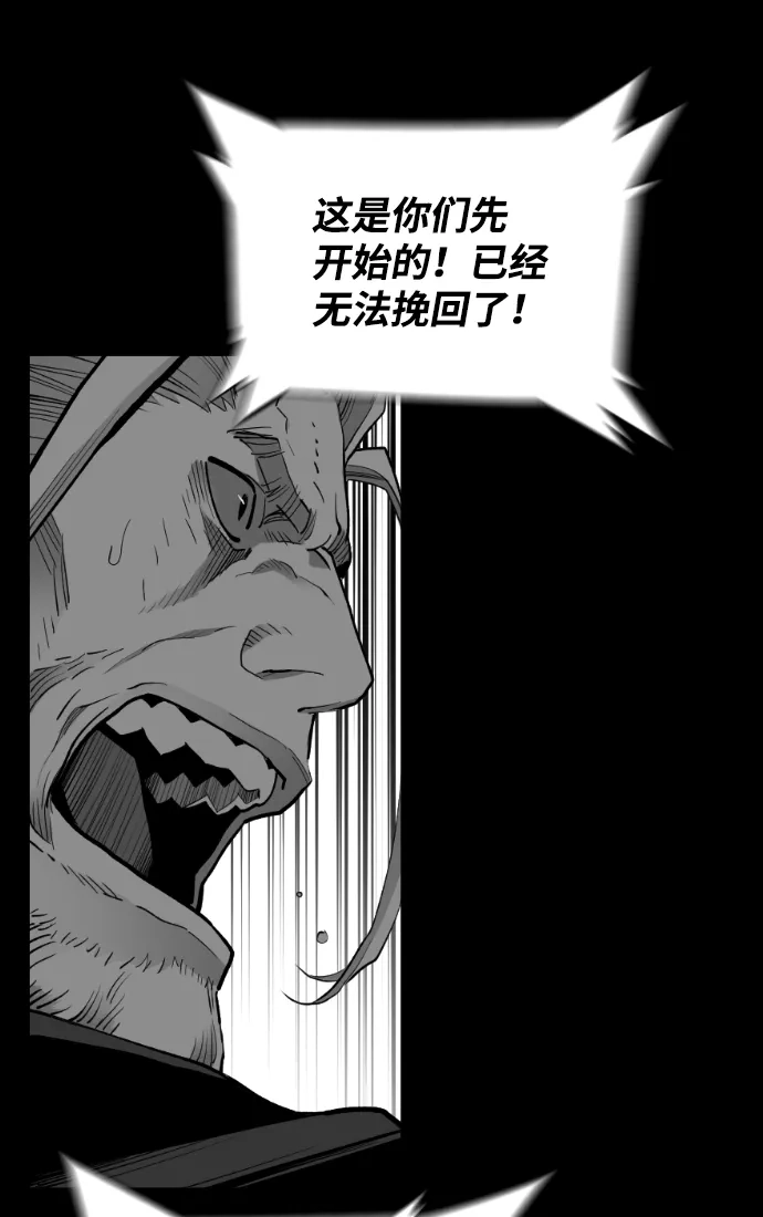 《极限拯救》[第2季] 第58话 第7页