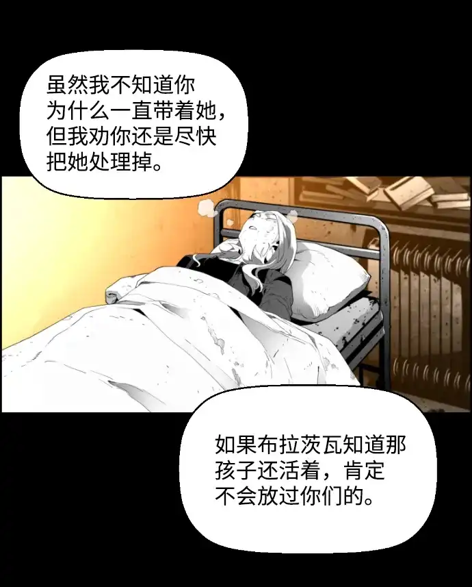 《极限拯救》[第2季] 第58话 第40页