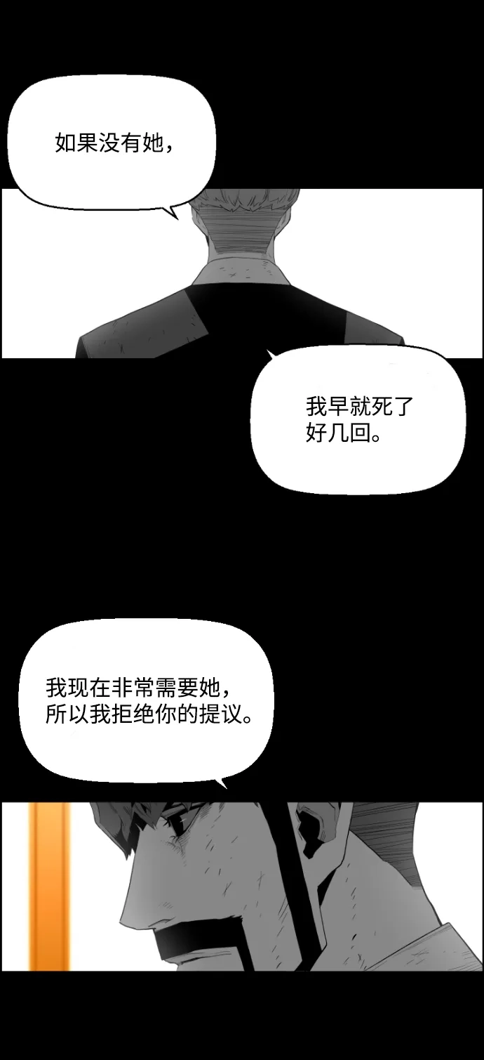 《极限拯救》[第2季] 第58话 第43页