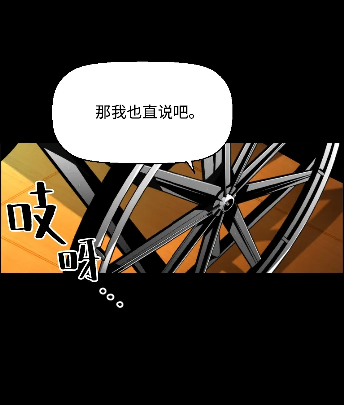 《极限拯救》[第2季] 第58话 第27页