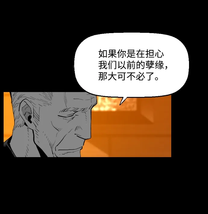 《极限拯救》[第2季] 第58话 第23页