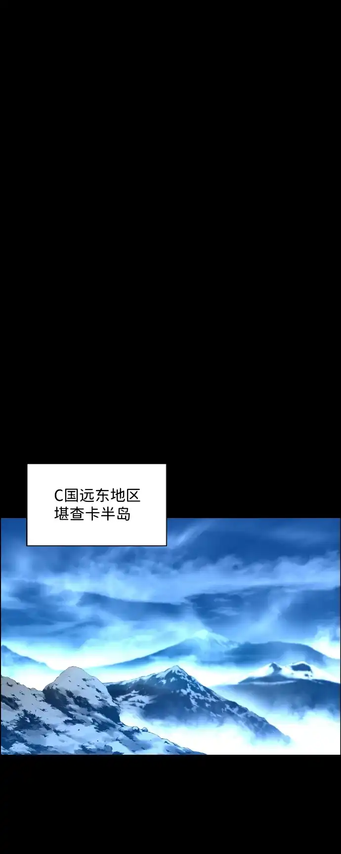 《极限拯救》[第2季] 第58话 第48页