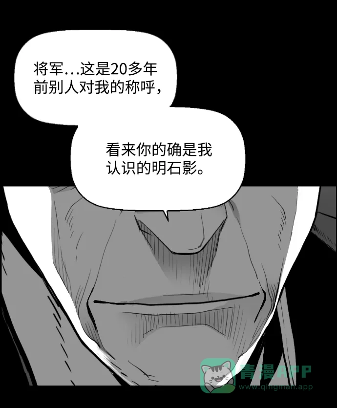 《极限拯救》[第2季] 第58话 第21页
