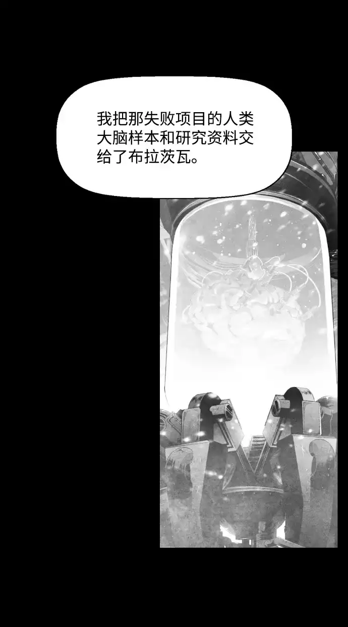 《极限拯救》[第2季] 第58话 第33页