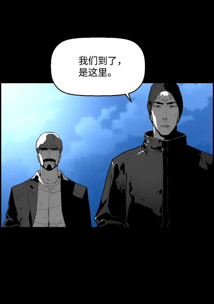《极限拯救》[第2季] 第58话 第12页