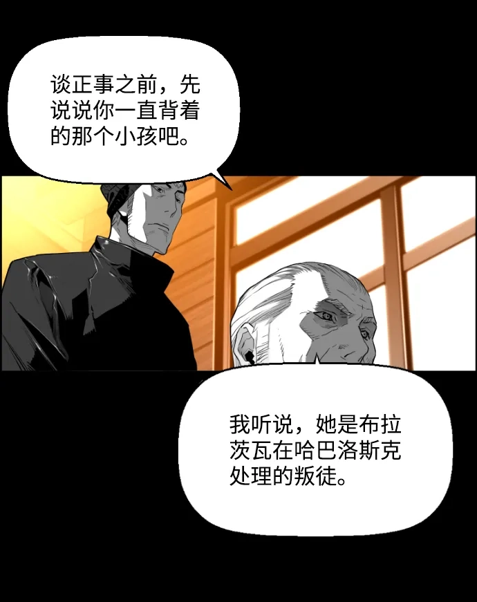 《极限拯救》[第2季] 第58话 第39页