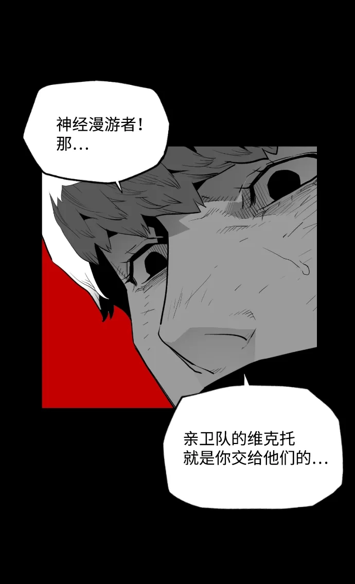 《极限拯救》[第2季] 第58话 第34页
