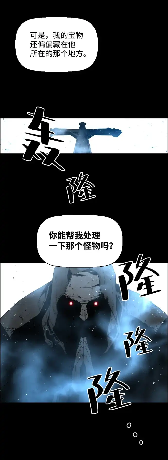《极限拯救》[第2季] 第58话 第47页