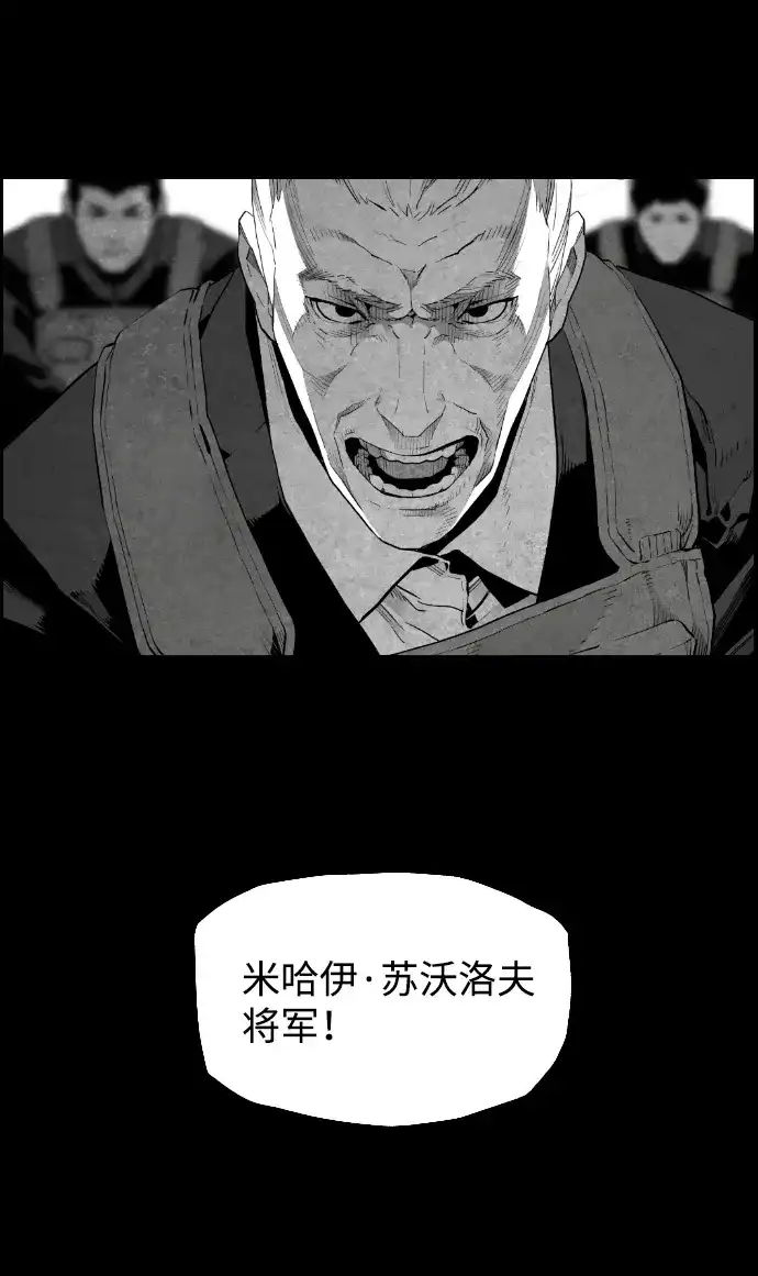 《极限拯救》[第2季] 第58话 第19页