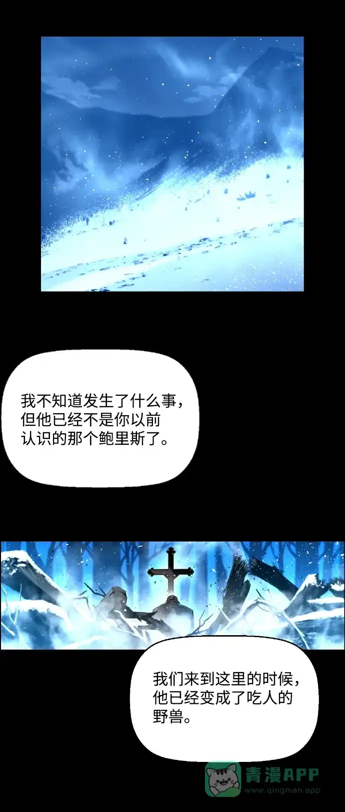 《极限拯救》[第2季] 第58话 第46页