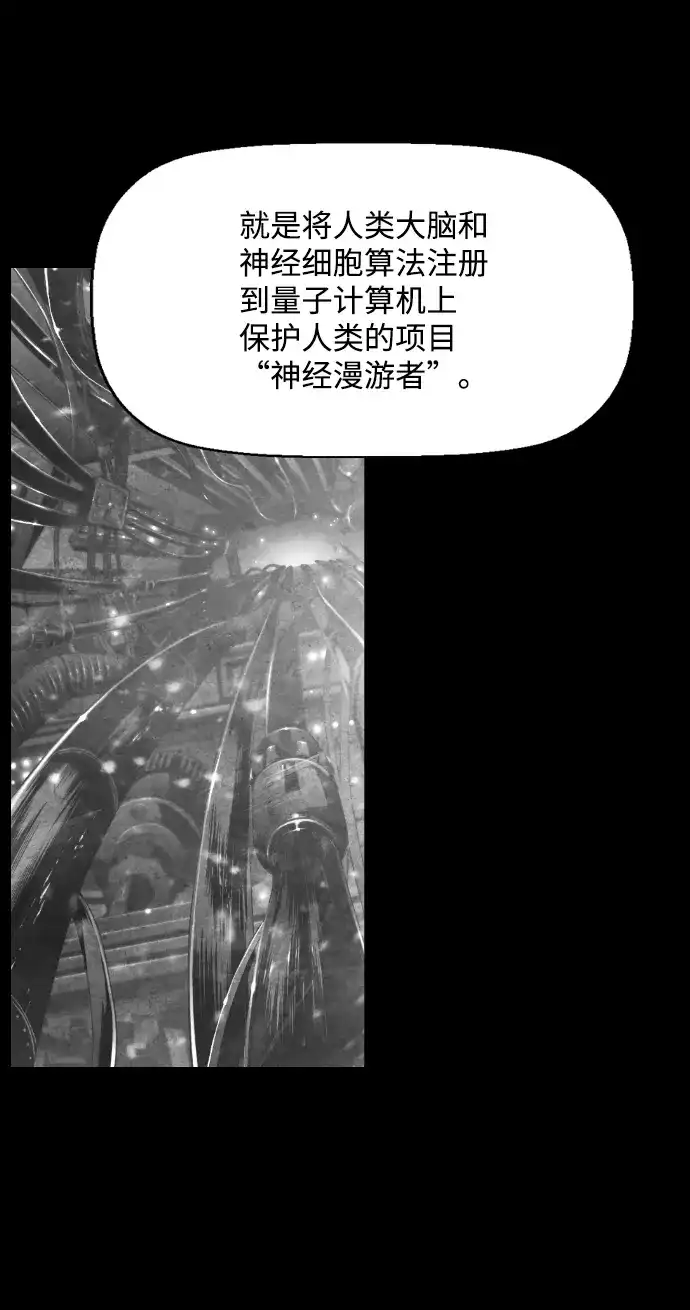 《极限拯救》[第2季] 第58话 第32页