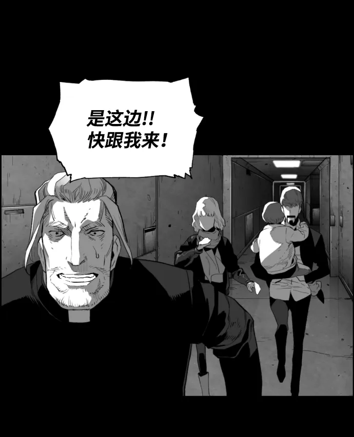 《极限拯救》[第2季] 第58话 第2页