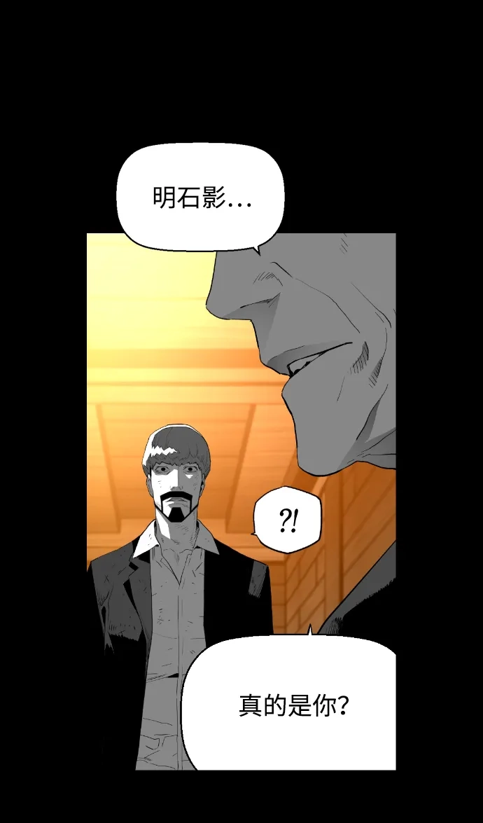 《极限拯救》[第2季] 第58话 第17页
