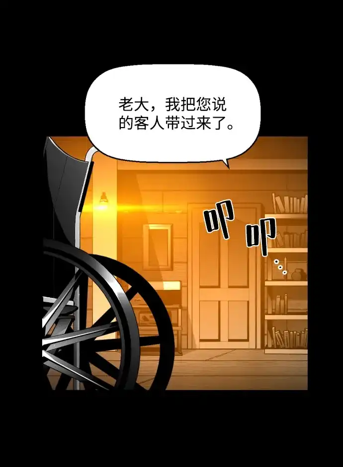 《极限拯救》[第2季] 第58话 第15页
