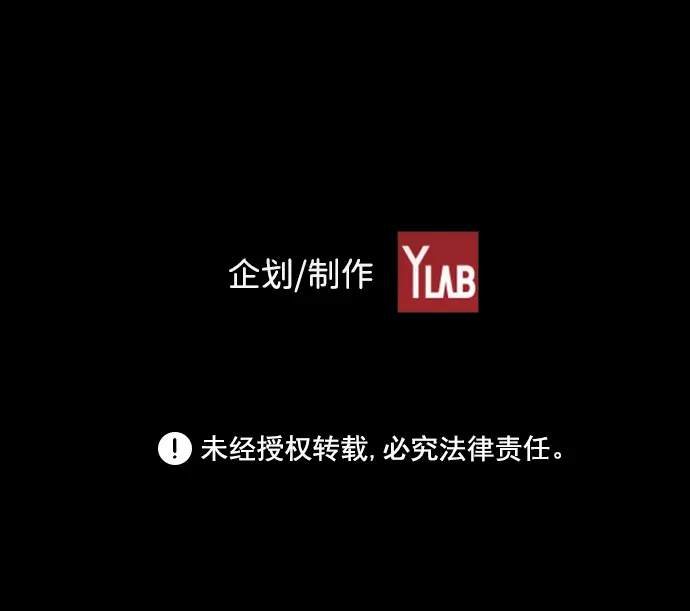 《极限拯救》[第2季] 第58话 第57页